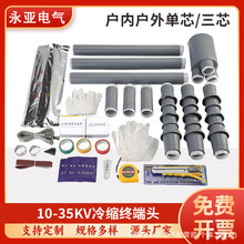 10-35KV��s��|�K���^��о��о�������|����