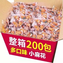 网红小麻花酥脆椒盐味零食品休闲纯手工独立小包装散装一整箱批发