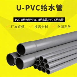 PE管;波纹管;UPVC管