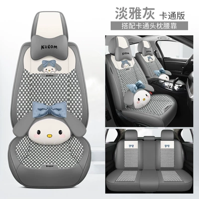 Four Seasons Pad cushion four seasons universal seat cover - elegant-gray-cartoon-version-seat-cushion-for-all-seasons