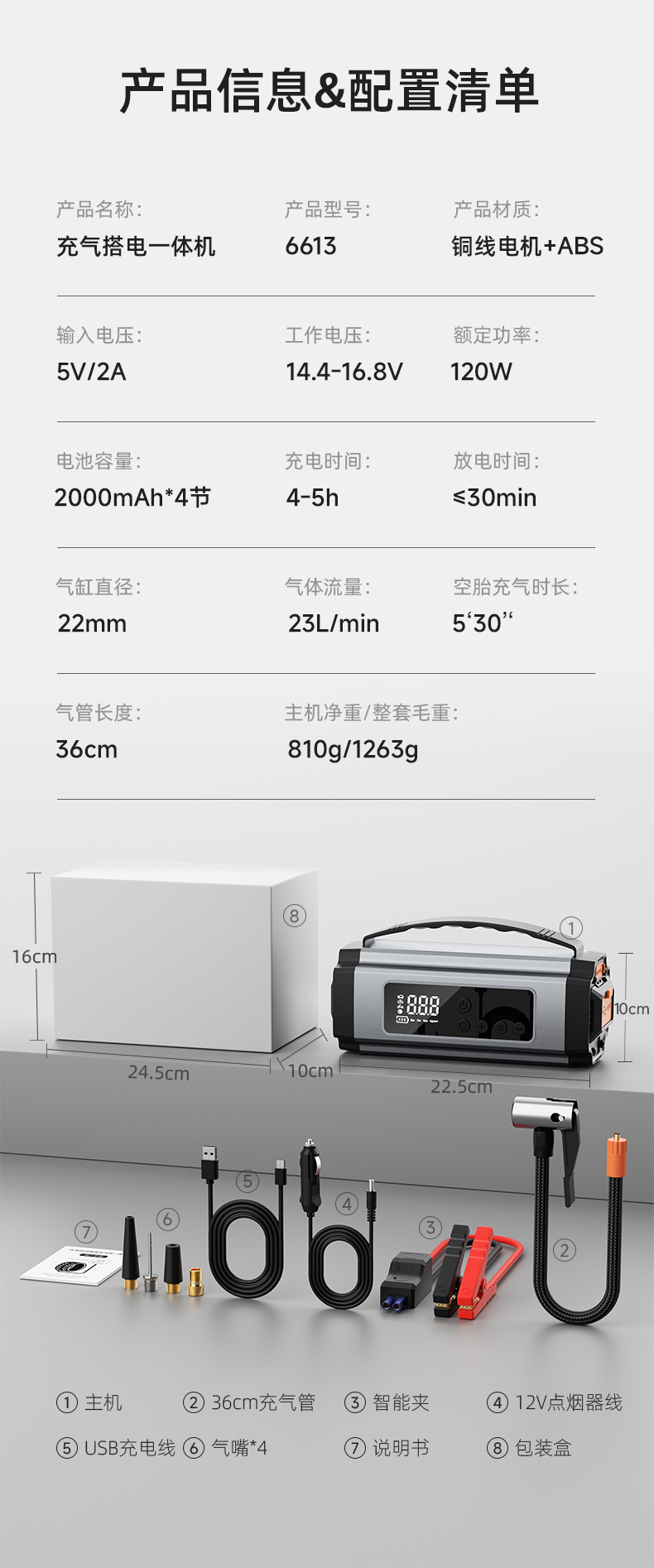 [Premium Selection] Car Air Pump, Electric Tire Inflator, Power Bank, Emergency Jump Starter All-In-One Device