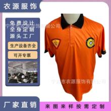 职业培训同款橙色Polo衫男 速干透气工作服 撞色领运动训练T恤