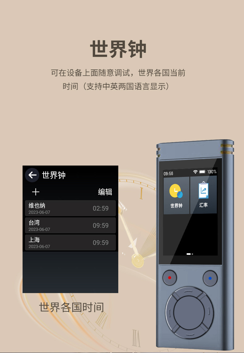 C3录音笔详情_12