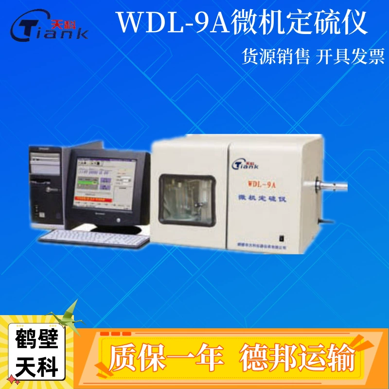 Измерение содержания серы в угольном угле