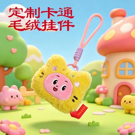 香包/香囊;钥匙扣及钥匙扣配件;布贴