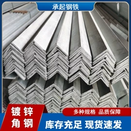 H型钢;角钢;扁钢