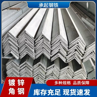 厂家直发镀锌角钢Q235B现货供应热镀锌国标30*30 40*40幕墙角钢