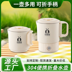分体式折叠电水壶厂家直供便携式多功能小型家用户外两用烧水神器