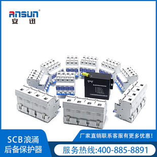 Surge Backup Protector scb Parameter 50ka IP20 Backup Type Surge Protector 35mm DIN Rail