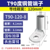 T90-120-8(25)