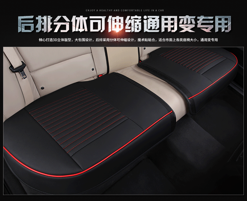 Universal Full Surround Leather Car Seat Cushion