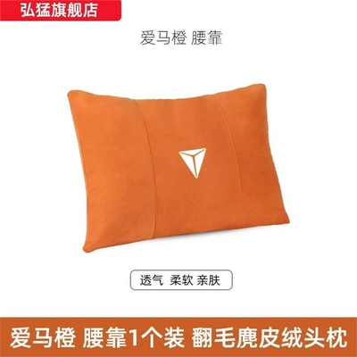 Headrest Suitable for Changan dark - love-horse-orange-1-waist-support-dark-blue-label-standard