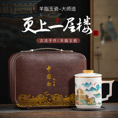 冰種玉瓷茶杯辦公杯茶水分離陶瓷水杯帶蓋過濾泡茶馬克杯茶壺禮品