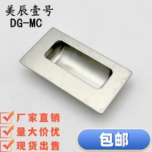 XAD53/54/52/XAD51-A100-N工业隐藏式把手金属扣手不锈钢暗式拉手