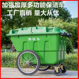 PK7J手推垃圾环卫车户外保洁小区物业400L塑料拉式不锈钢清洁回收