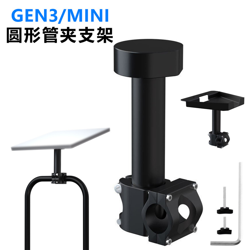 Mini Tube Clamp Bracket Suitable for Star3 Generation/Mini Devices, Outdoor Yacht Round 3Rd Generation Tube Clamp Bracket