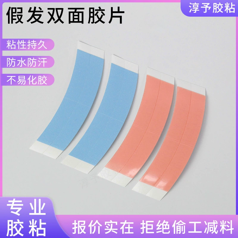 Бесшовная пленка для парика, невидимая фиксация, прочный клей для замены волос, водонепроницаемый и устойчивый к поту биологический парик для наращивания волос, двусторонняя пленка