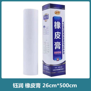 Yurun medical adhesive cloth medical plaster large tape 26 * 500cm pressure sensitive adhesive cloth