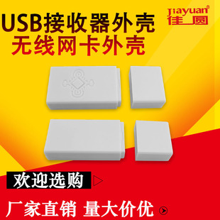 U Disk Shell Wireless Wifi Communication Receiver Transceiver Shell Laptop Desktop Computer Receiver Shell