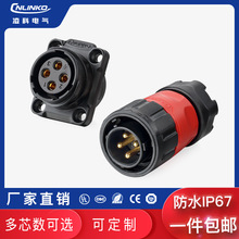 厂家直销 4芯卡口电源连接器 M20电源LED路灯舞台灯航空防水插头