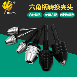 Electric grinding machine Electric motorcycle chip accessories, three -claws, self -conscious twist drill bit, small electric motorcycle sandwich sandwiches series