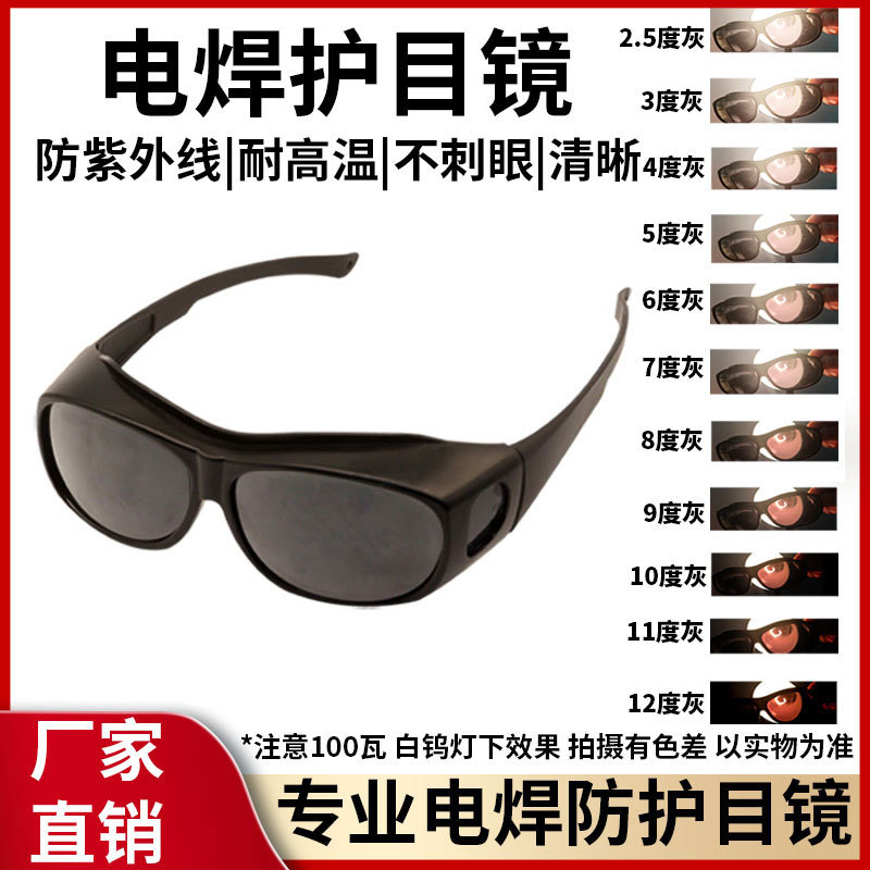 Soldador anti-láser gafas antideslumbrante UV arco de argón de soldadura de protección laboral hombres gafas de soldadura