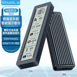 移动硬盘盒;移动硬盘;固态硬盘