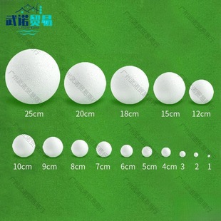 Solid ball foam ball baolilong round color particles kindergarten handmade globe diy material wedding