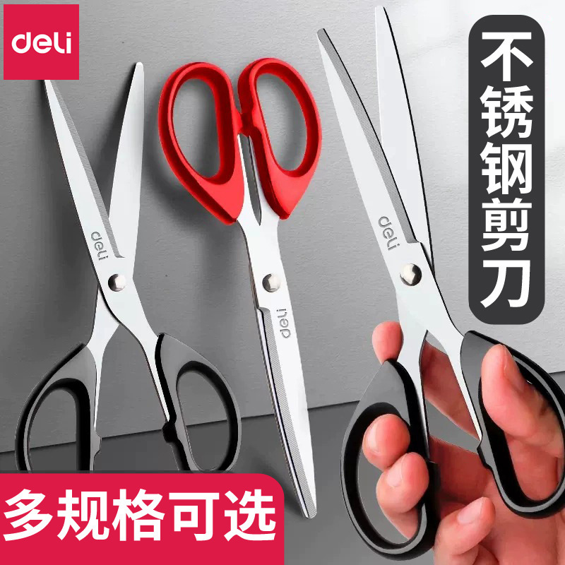 Deli Stationery Scissors Office Home Kitchen Sewing Paper Cutter Large Medium Small Stainless Steel Handmade Art Scissors