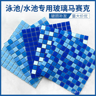 Swimming Pool Mosaic Tile Crystal Glass Fish Pool Pool Bathroom Bath Outdoor Wall Tile Mosaic