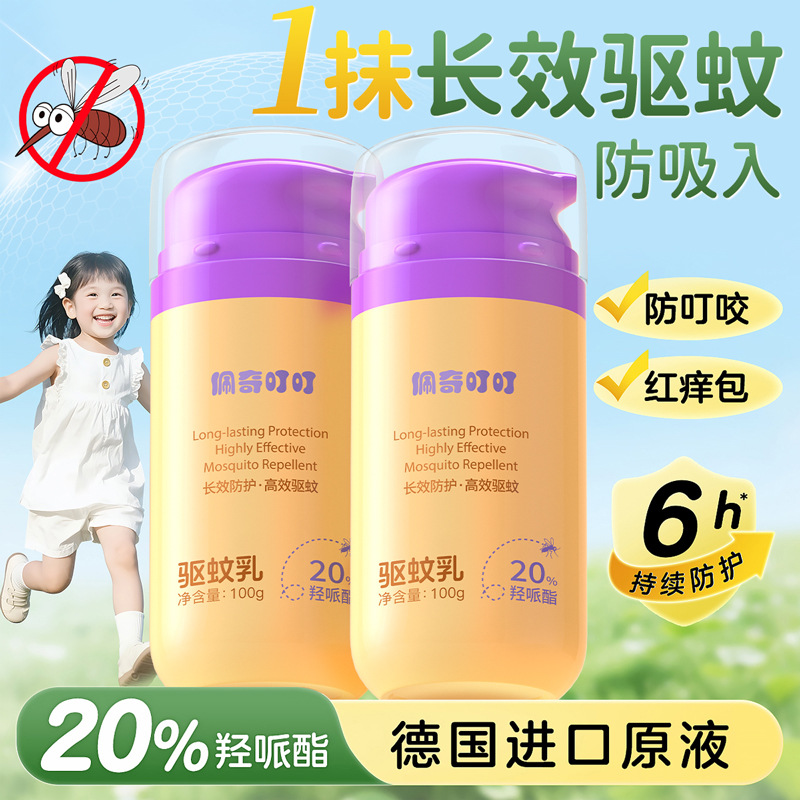 Outdoor Mosquito Repellent Lotion, Anti-Mosquito Water Spray, Mother and Baby Insect Repellent, Mosquito Repellent, Anti-Mosquito Containing Paicaridin Toilet Water