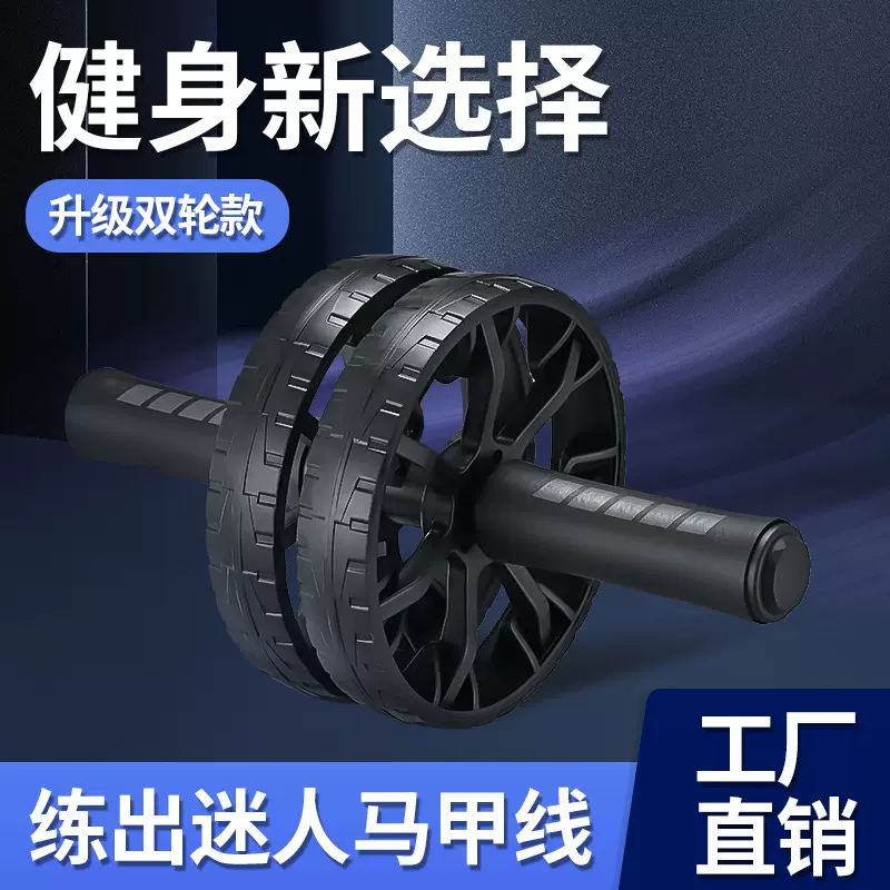 亚马逊可拆卸跨境健腹器收腹肌轮腕男女单双滚轴腹健腰俯卧健腹轮