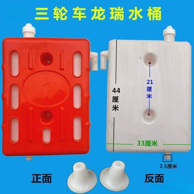 Fuel tank | built-in three-wheeled truck water bucket and