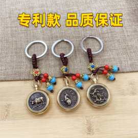 黄铜复古可旋转赚钱十二生肖钥匙扣挂件招财进宝裂纹珠手把件吊坠