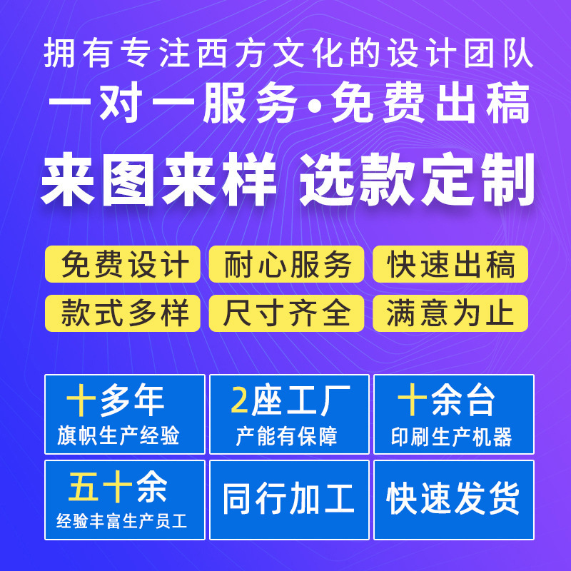 来图定制