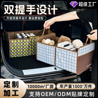 厂家定制车载后备箱收纳箱多功能折叠式储物箱高级感大容量置物箱