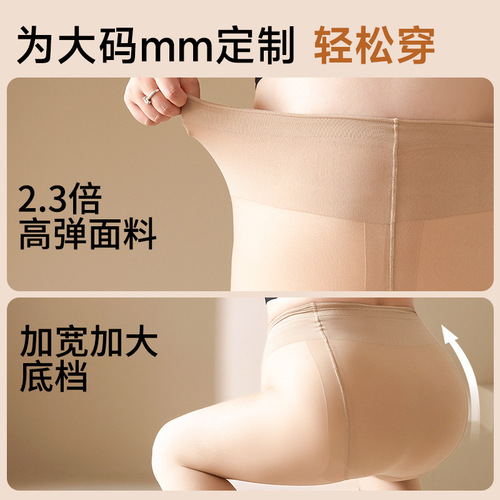 Fat mm large size bare leg artifact women's winter double-layer plus velvet nude flesh-colored leggings spring and autumn thin pantyhose