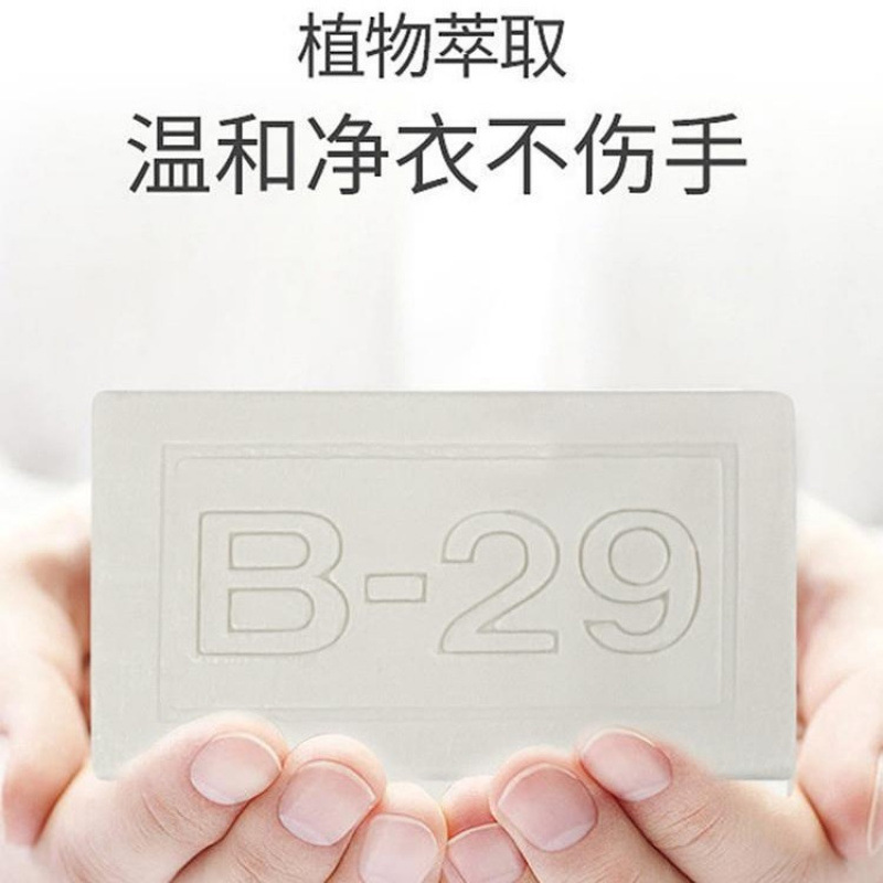 印尼原装进口 克美贰玖洗衣皂肥皂克植物皂美弍玖美二玖|undefined