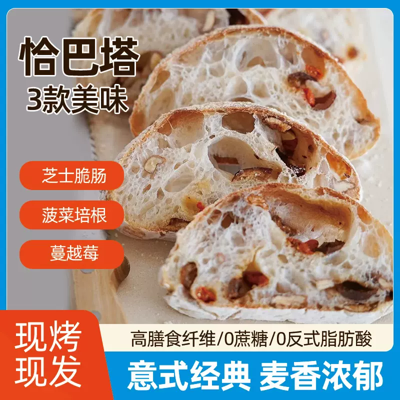 颜小贝低脂恰巴塔全麦面包无蔗糖食品健身代餐健康粗粮早餐三明治