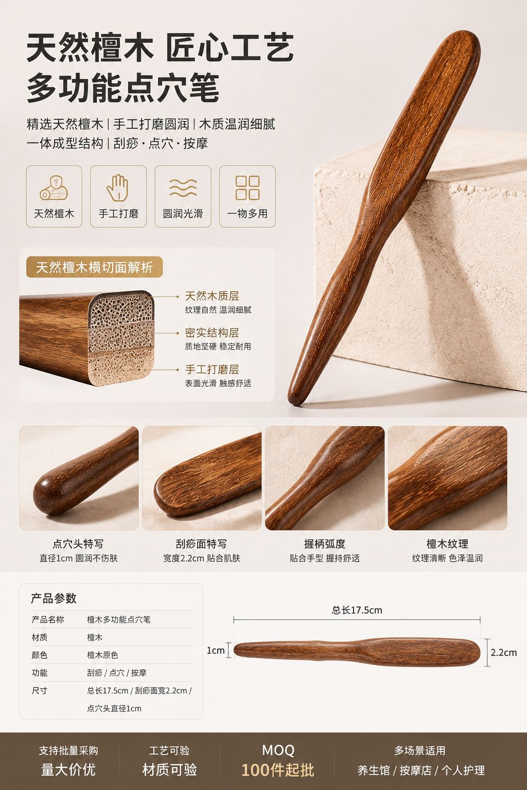 Sandalwood Acupoint Massage Pen Wooden Gua Sha Stick Facial Point Pressure Wellness Tool 2.2x17.5cm preparation