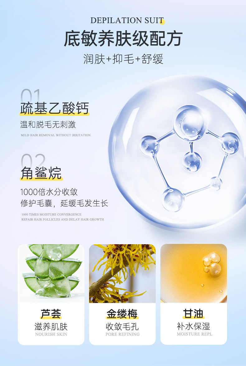 唇部脱毛详情_06