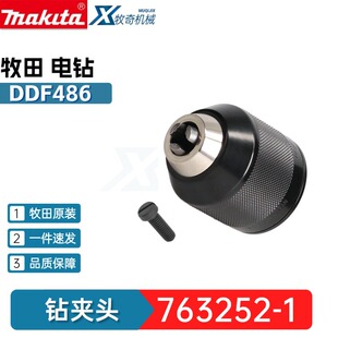 ����763252-1荊A�^DDF458 DDF481�����늄ӹ������DHP448