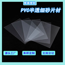 Դ^S PVC͸ɰƬ ĥɰzƬ ӡˢӹb