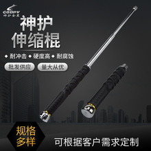 厂家批发安保器材 钢质伸缩棍三节户外防身棍甩鞭 便携式新型甩棍