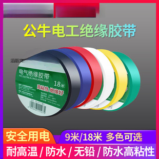Electrical Tape, Waterproof Insulating Tape for Wires, High Viscosity, Black, High Temperature Resistant