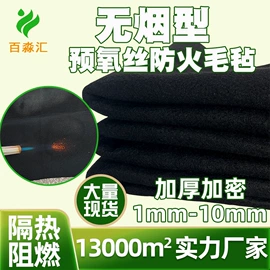 过滤棉;耐火防火材料;其他烧烤用具