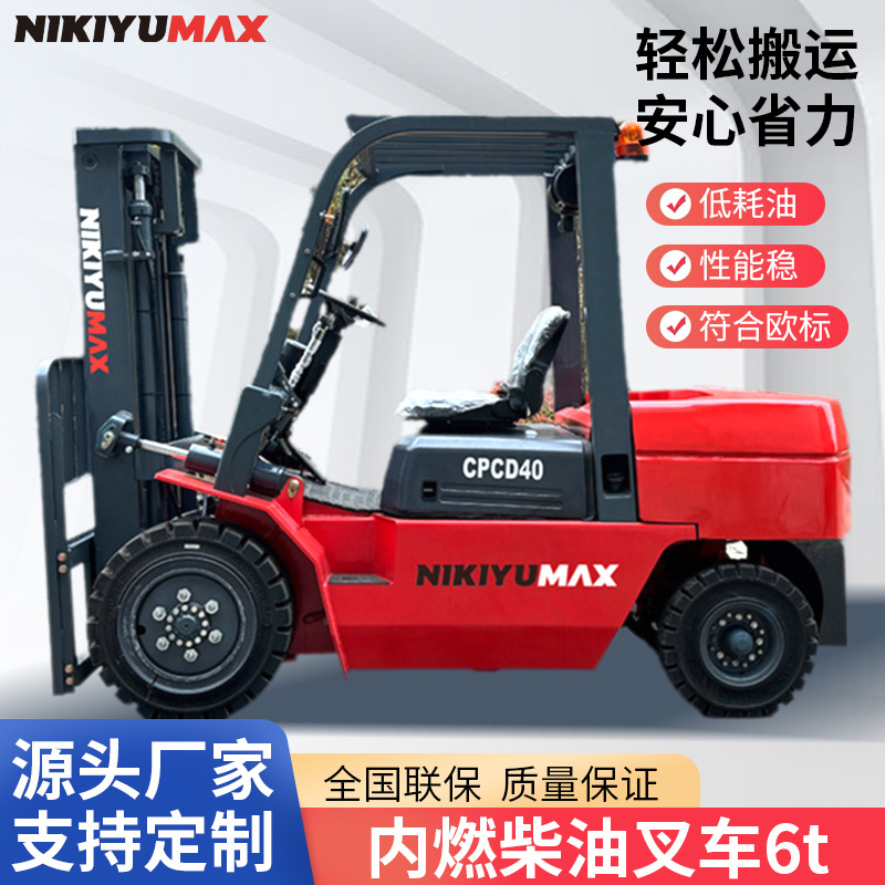 源头厂家座驾式叉车电动机械动力柴油大吨位6t升降拆卸重载专用