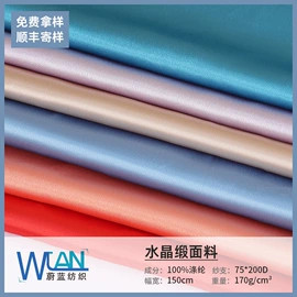 涤纶面料;色织、提花布