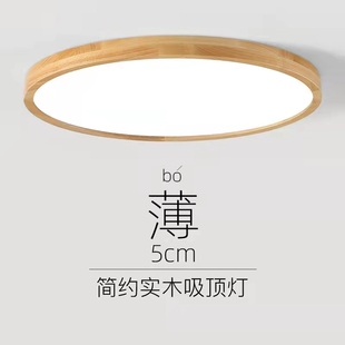 原木LED实木吸顶灯木质卧室灯圆简约现代北欧日式榻榻米书房-阿里巴巴
