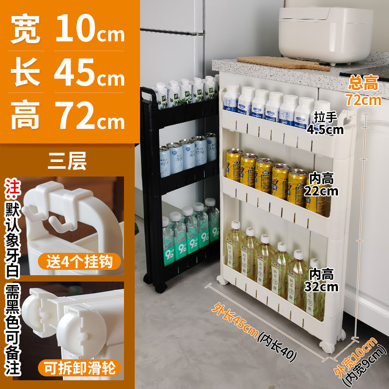 10cm センチメートル隙間キャビネット収納キャビネットドア後超狭い隙間キャビネット超狭い隙間キッチン薄型キャビネット収納ラック狭い棚|undefined